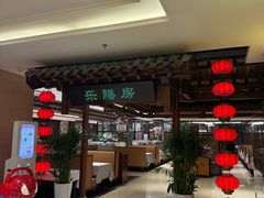 -郑庄脂渣海鲜楼(九水路店)