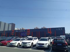 -三旗百汇商品城