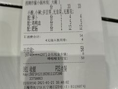 -肥汁米蘭香港米线(长宁来福士店)