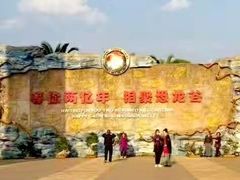 -世界恐龙谷景区