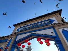 -伊犁老城喀赞其民俗旅游区
