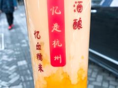 南瓜奶茶-阿姨奶茶专卖(舌涧道杭州惠民路创始店)