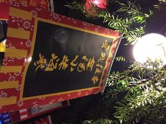 鲁城往事-鲁城往事(游客中心店)