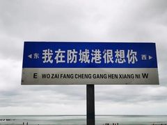 -万尾金滩