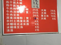 -熊腊生热干面馆(宝丰店)