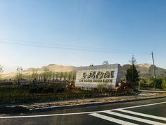 景点-玉龙沙湖景区