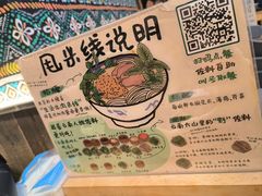 -云阿蛮云南生烫牛肉米线(奉贤路店)