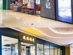 -布吉佳兆业广场