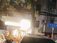 -四喜后厨·白串烧烤朝鲜小酒馆(珠江路店)