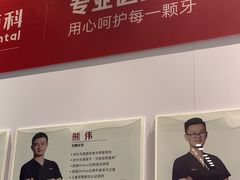 -同步齿科·数字化正畸种植口腔中心(珠海店)