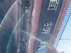 -大姨捞面(新安花园店)