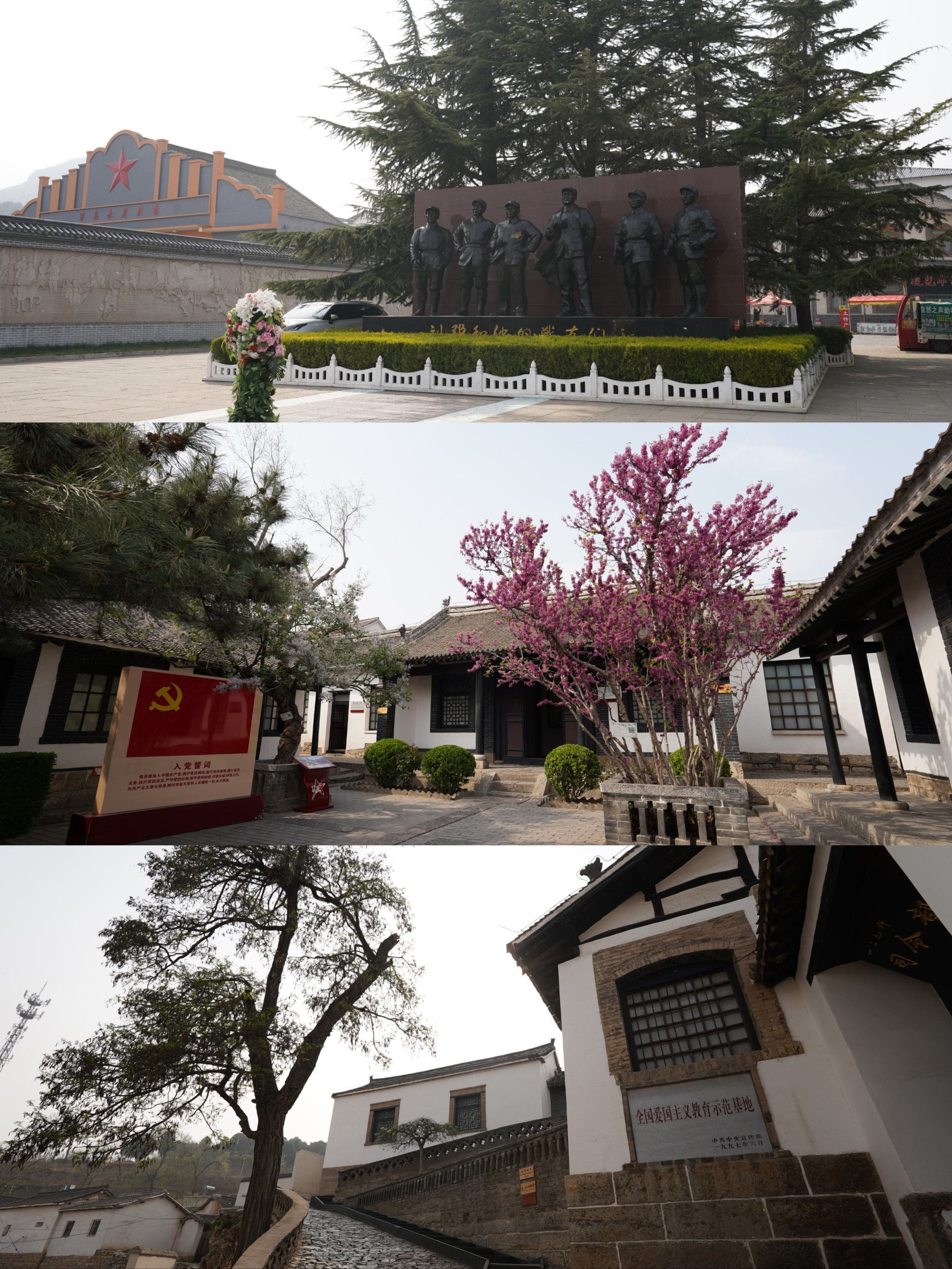 2025年4月7日邯郸129师司令部旧址