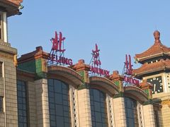 -北京站
