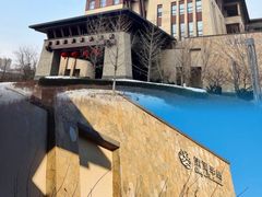 -清河半岛温泉度假酒店