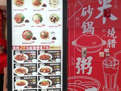 -百事佳烧鸭牛腩(上海虹桥站店)