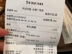 账单-7fresh七鲜(大族广场店)