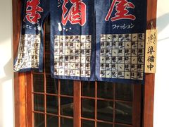 -円满日式居酒屋(蓉花路美食街店)