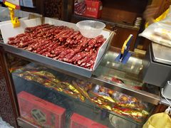 -皇上皇腊味店(下九路店)