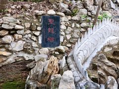 -四门塔风景区