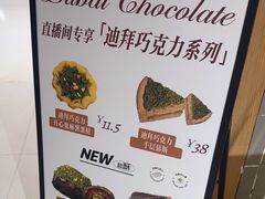 -小飞象面包公社(珠江路金鹰店)