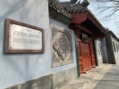 -和敬公主府