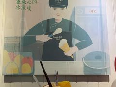 -野人先生现做冰淇淋(北京顺义祥云小镇店)
