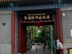 -什刹海
