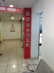 -张师傅首饰加工修理(西单华威潮铺街店)