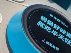 -半天妖烤鱼(西直门凯德mall店)