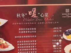 -富力万达嘉华酒店-品珍中餐厅(水果湖店)