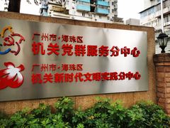-晓港公园