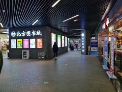 -北方图书城(沈阳天地店)
