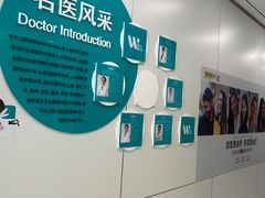 -维乐口腔·埃齐门诊(静安店)