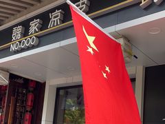 -魏家凉皮(博水商务大厦店)