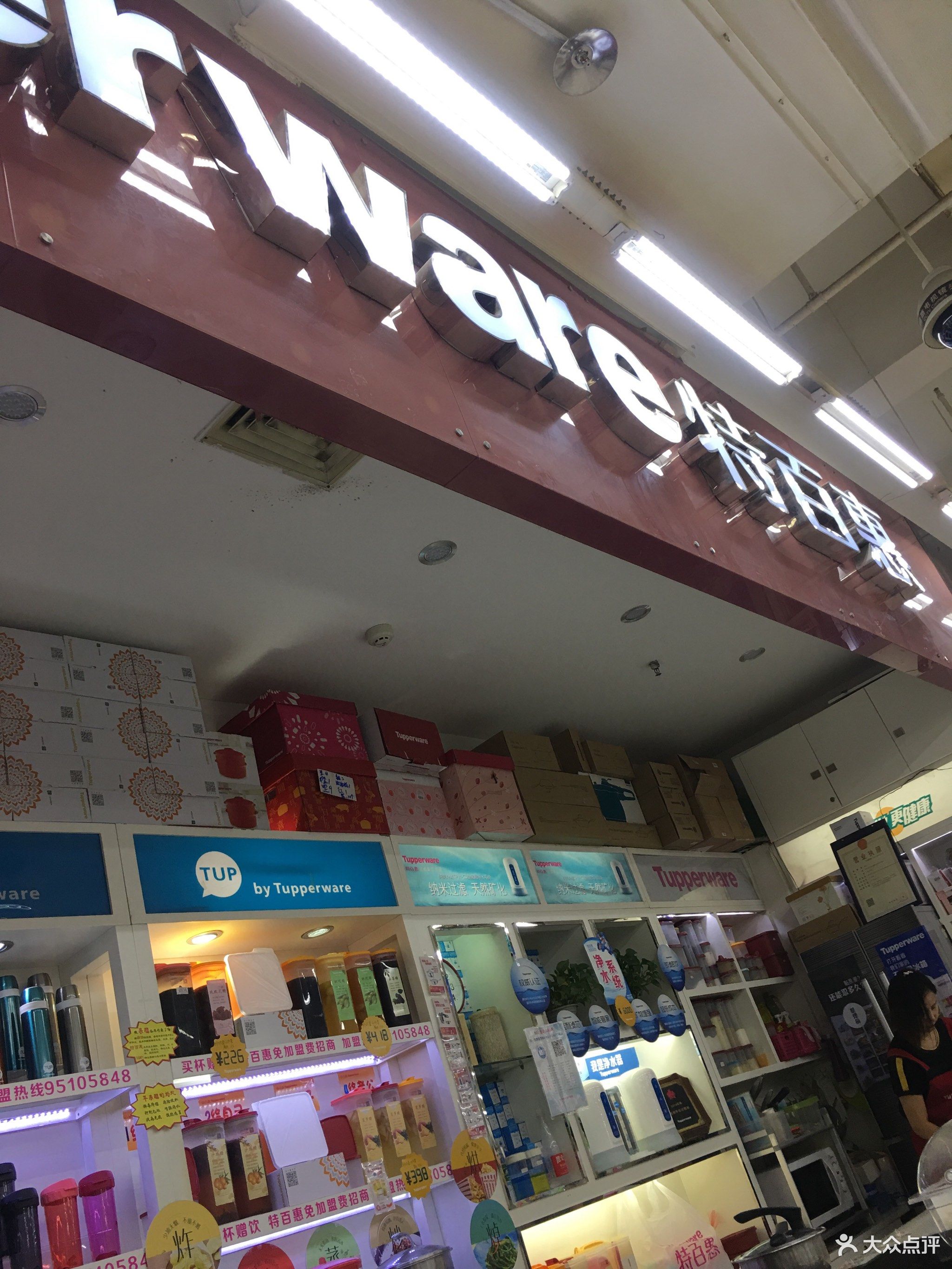 特百惠(悦荟广场店)