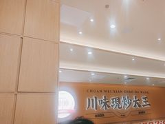 -乡村基·川味现炒大王(熙悦天街店)