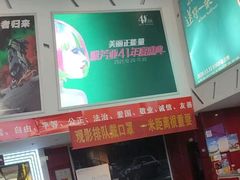 -横店电影城横影巨幕S-PLUS(港悦广场店)