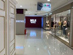 -MUJI无印良品(恒力MALL店)