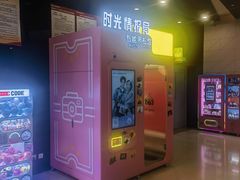 -北京英嘉国际影城(金源CINITY店)