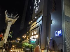 -康逸居·始于2002(海安店)