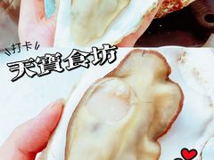 至尊桑拿蚝-天宝食坊·啫啫煲大排档(西华路店)