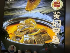 -湘满甲·黄焖甲鱼创始者·湘菜·鲁菜(潘家园店)