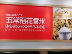 -米村拌饭(万达广场庄河店)