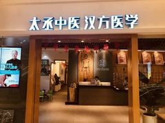 -庆德堂中医馆·小儿推拿(江北店)