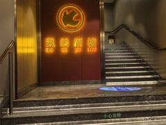 -凯鸽酒楼(操场城店)