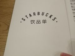 -星巴克臻选(广州东山锦轩店)