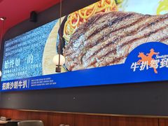 -牛扒驾到(东城星河城嘉荣店)