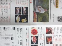 菜单-香天下生态园林火锅