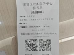 -奉贤区政务服务中心-地下停车场