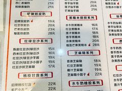 -双喜老铺(人民广场店)